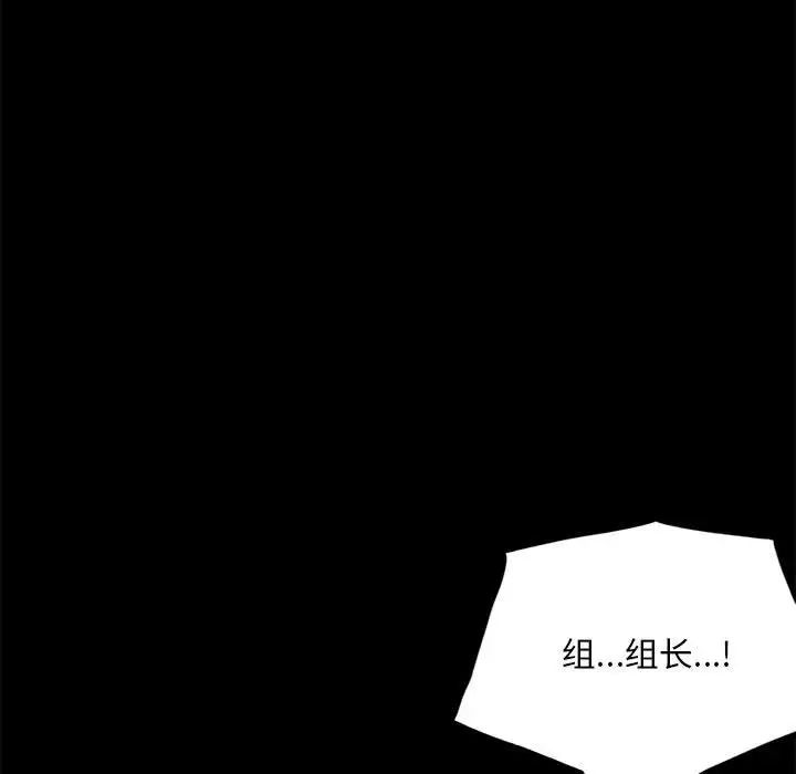 背叛的开始第28话