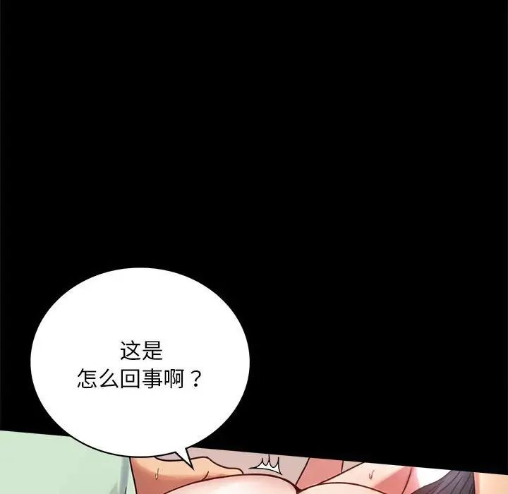 背叛的开始第28话