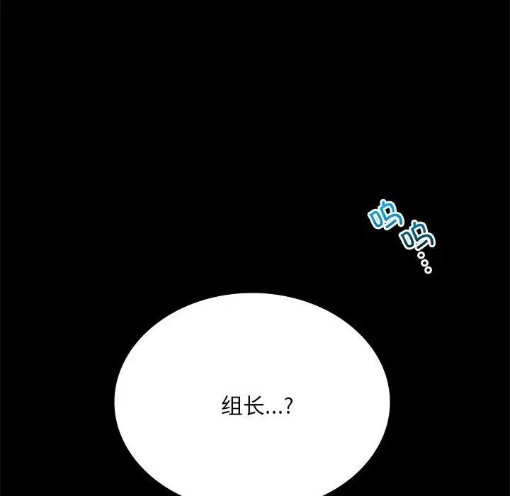 背叛的开始第28话