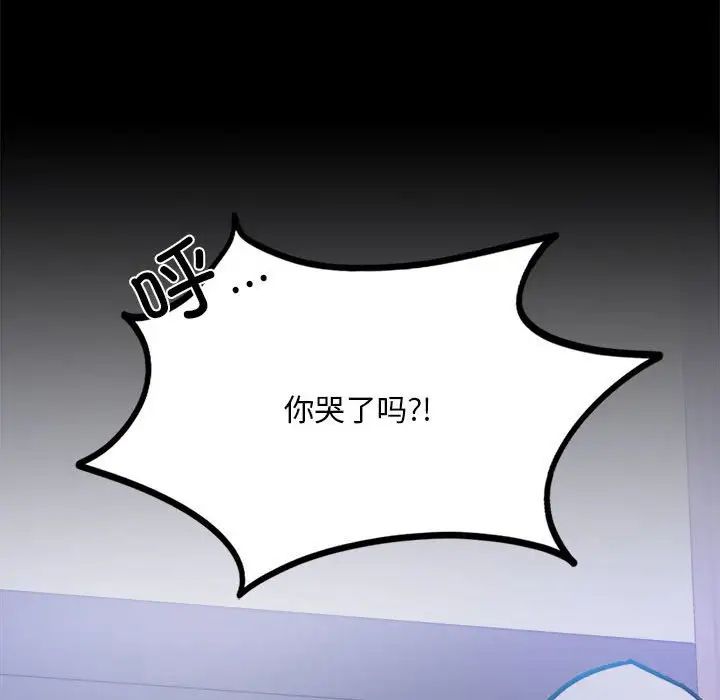 背叛的开始第28话