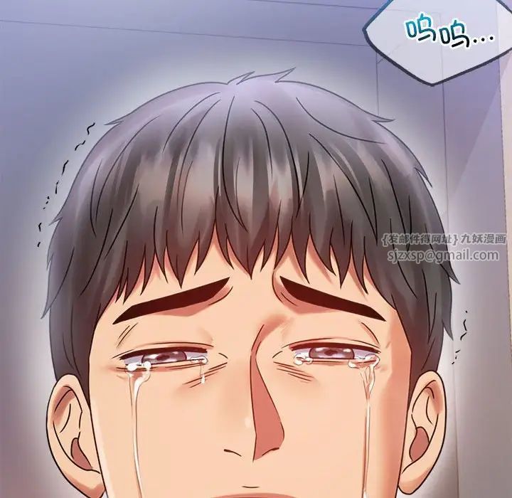 背叛的开始第28话