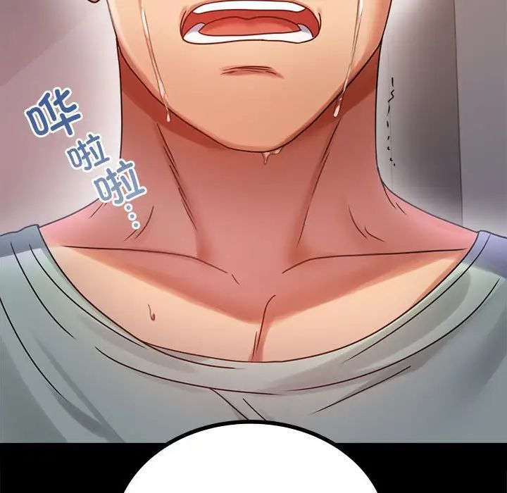 背叛的开始第28话