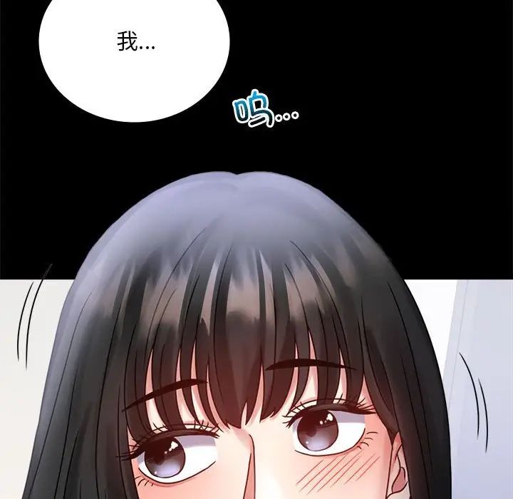 背叛的开始第28话