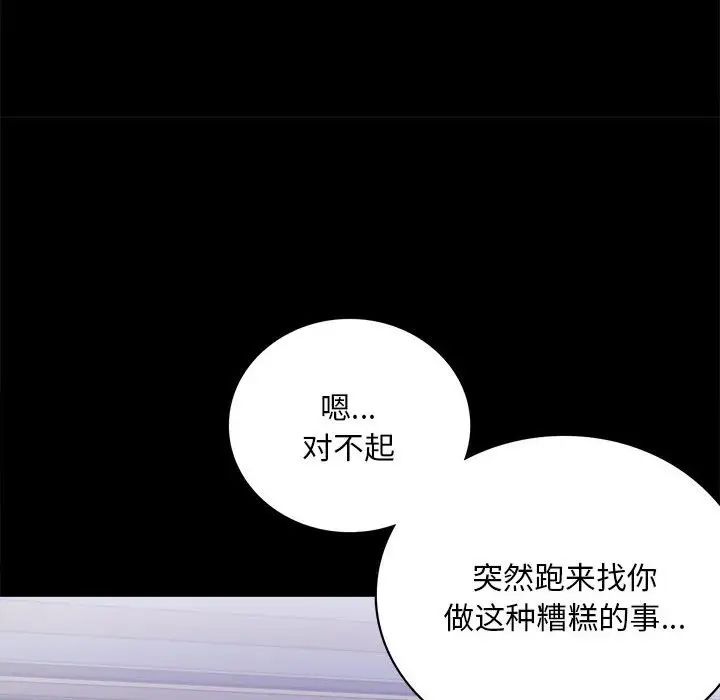 背叛的开始第28话