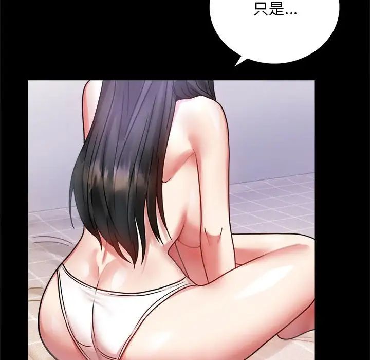 背叛的开始第28话