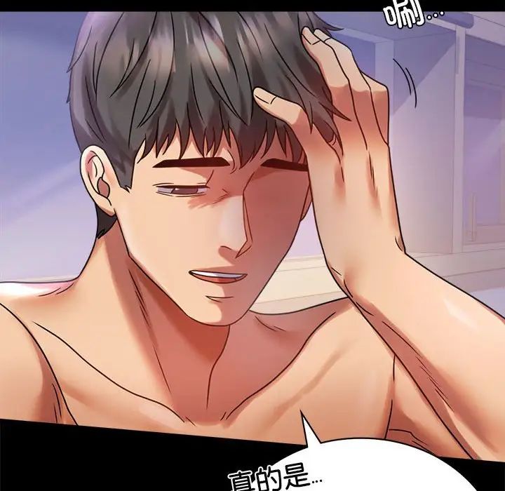 背叛的开始第28话