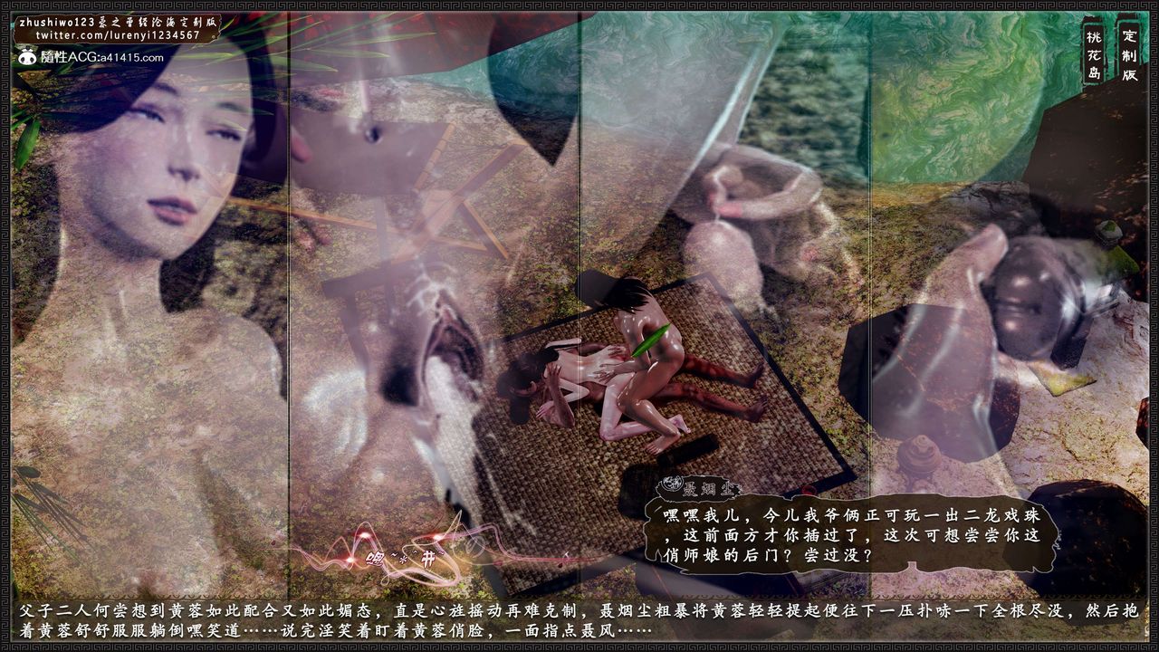 [3D]神雕秘传外传-黄蓉之曾经沧海篇第20话-最终话