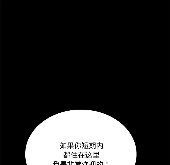 背叛的开始第28话