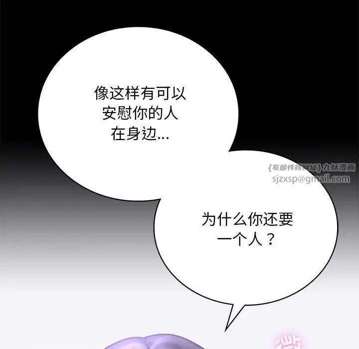 背叛的开始第28话