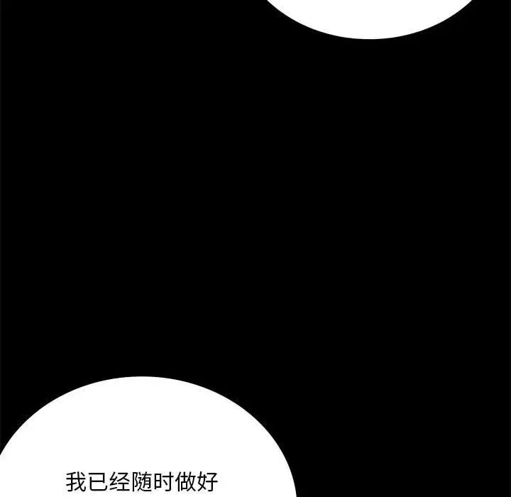背叛的开始第28话