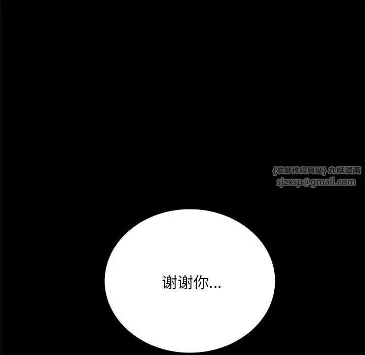 背叛的开始第28话