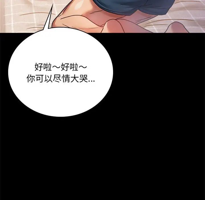 背叛的开始第28话