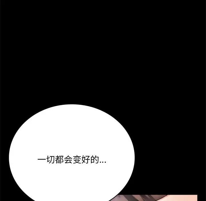 背叛的开始第28话