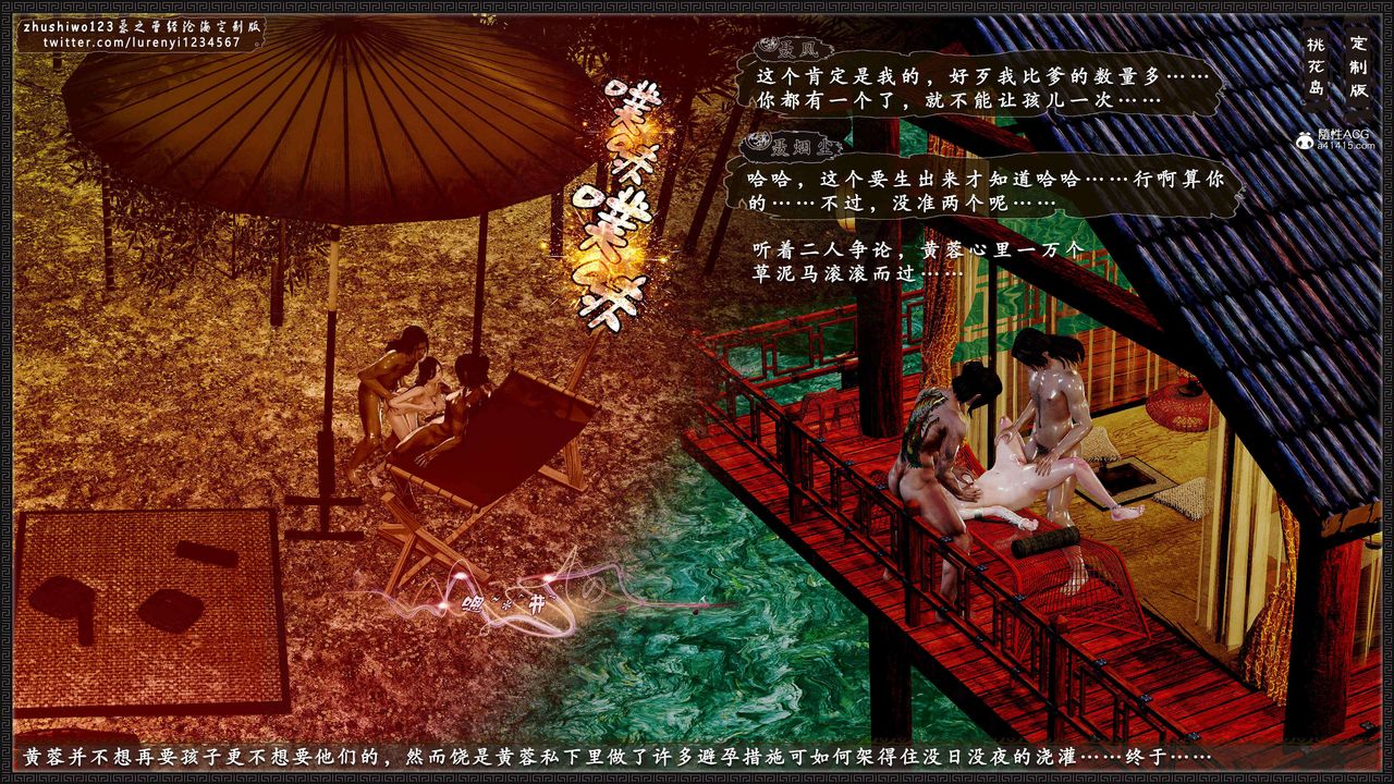 [3D]神雕秘传外传-黄蓉之曾经沧海篇第20话-最终话