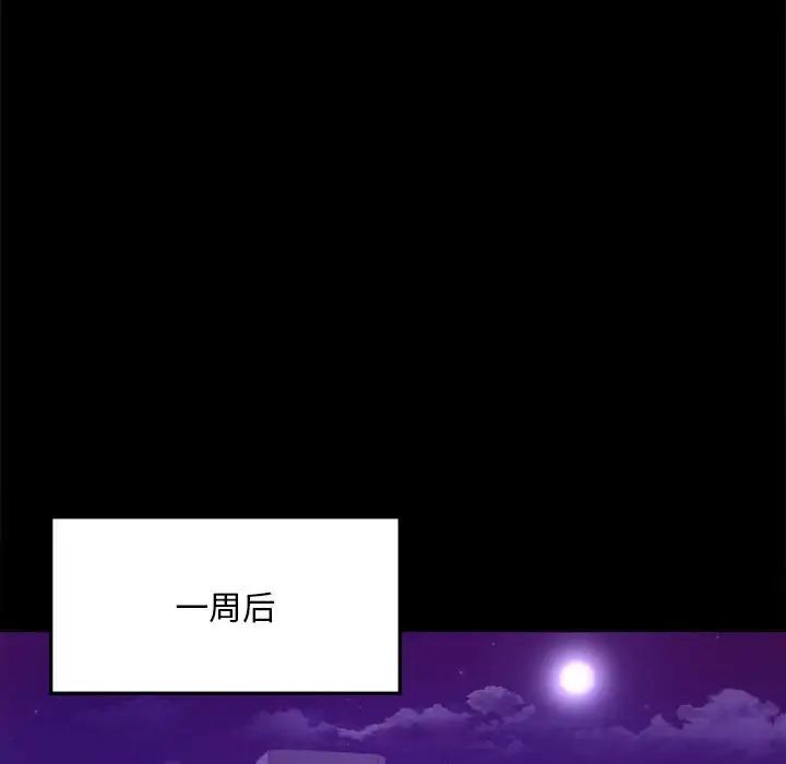 背叛的开始第28话