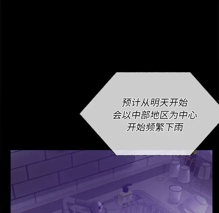 背叛的开始第28话