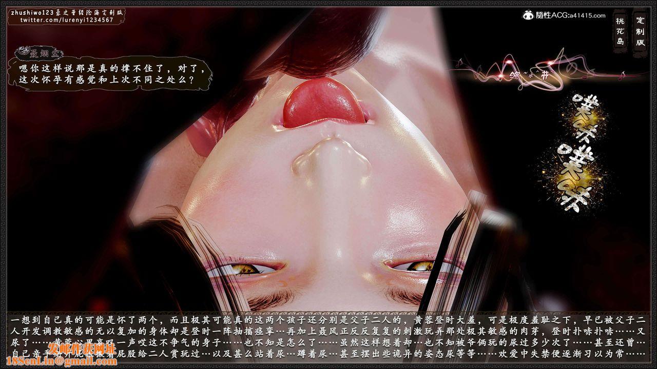 [3D]神雕秘传外传-黄蓉之曾经沧海篇第20话-最终话