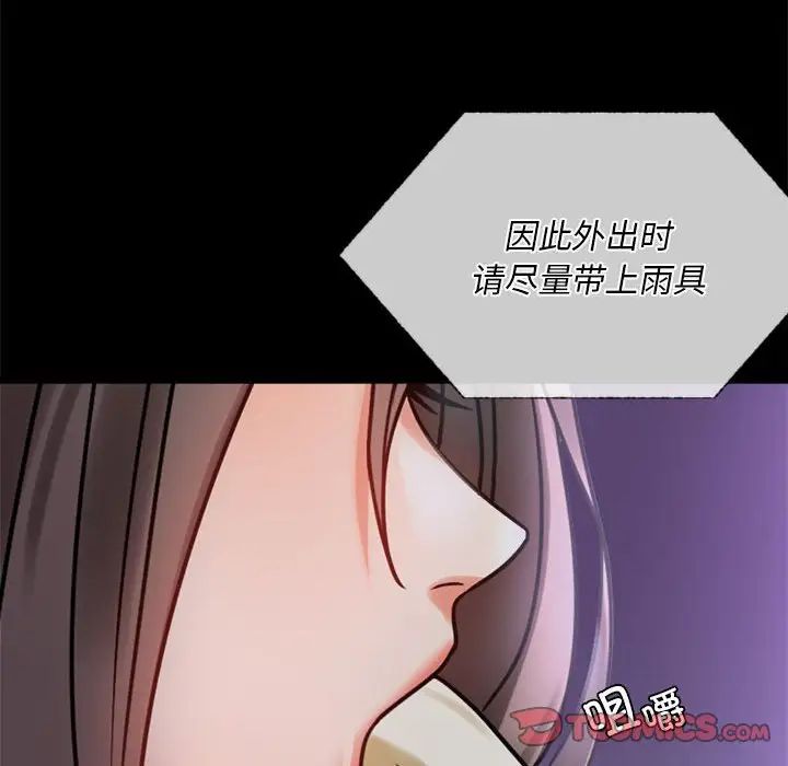 背叛的开始第28话