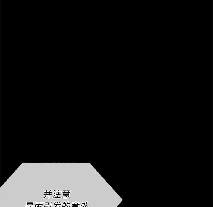 背叛的开始第28话