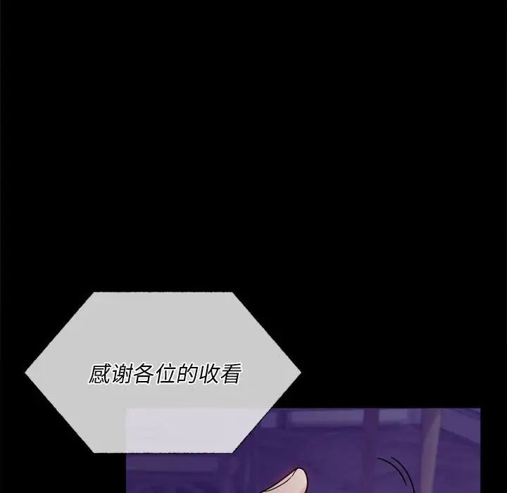 背叛的开始第28话