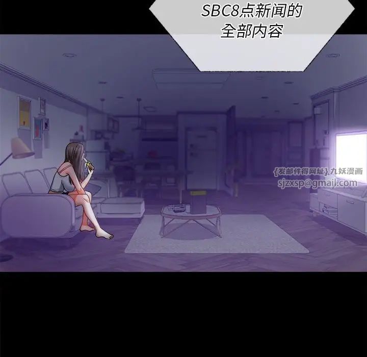 背叛的开始第28话