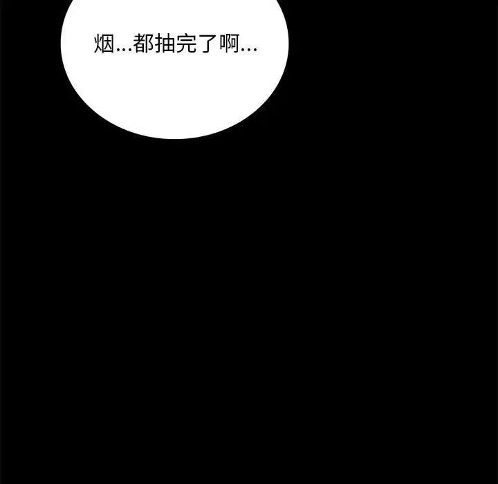 背叛的开始第28话