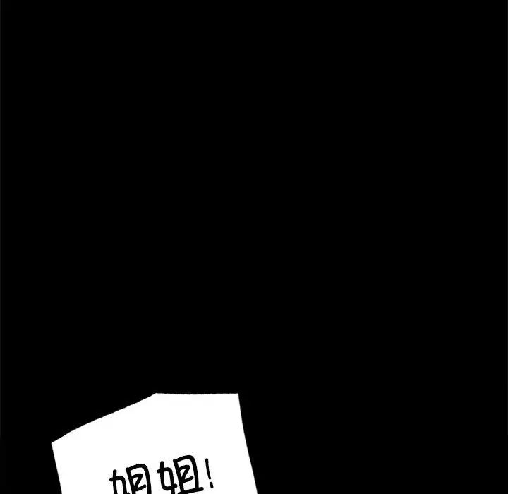 背叛的开始第28话