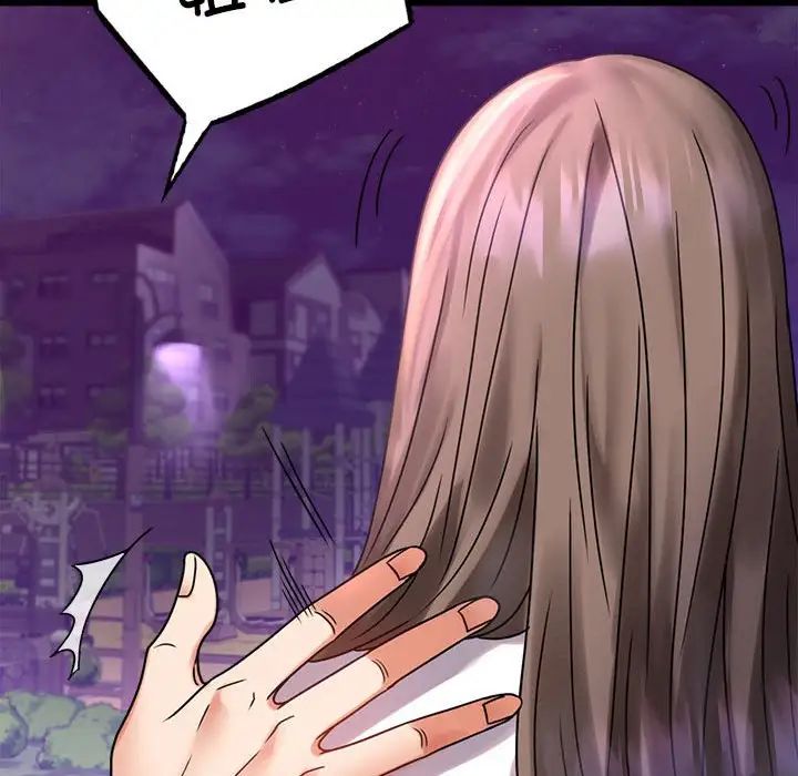 背叛的开始第28话