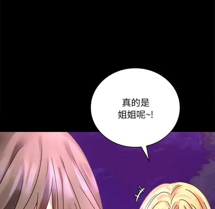 背叛的开始第28话