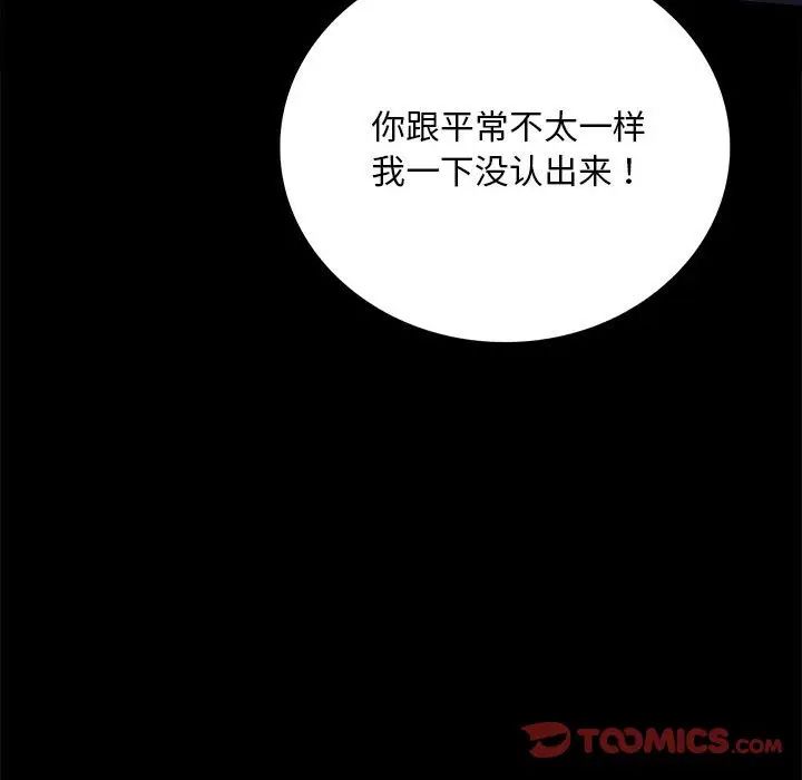 背叛的开始第28话