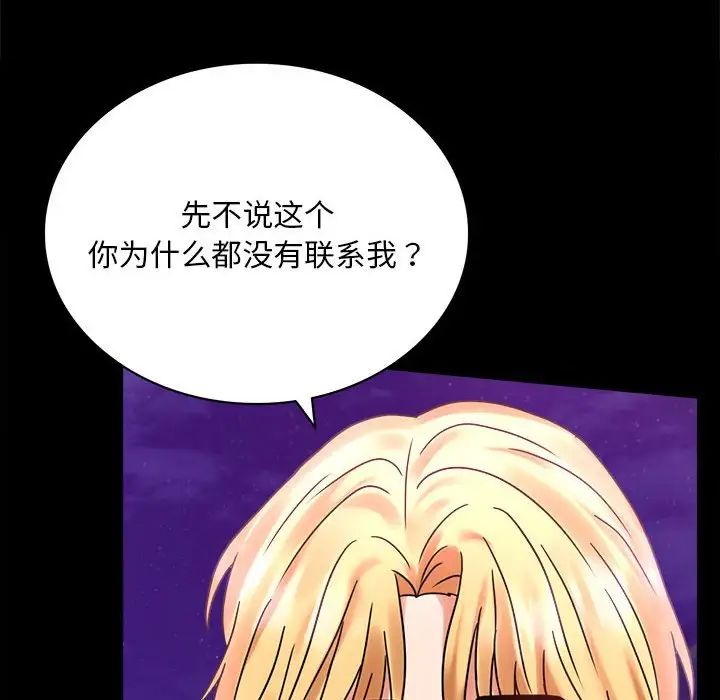 背叛的开始第28话