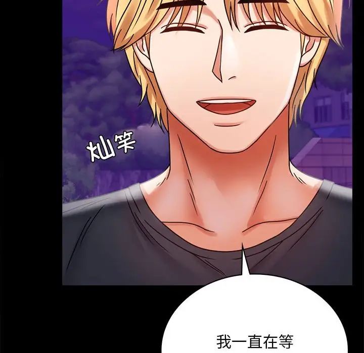 背叛的开始第28话