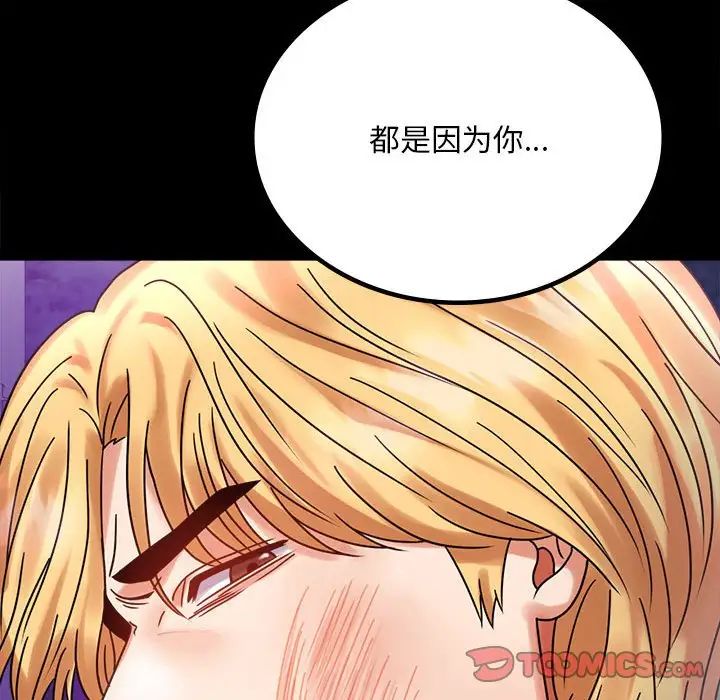 背叛的开始第28话