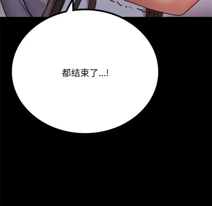 背叛的开始第28话