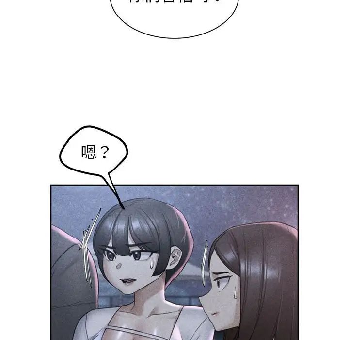 危险同学会第21话