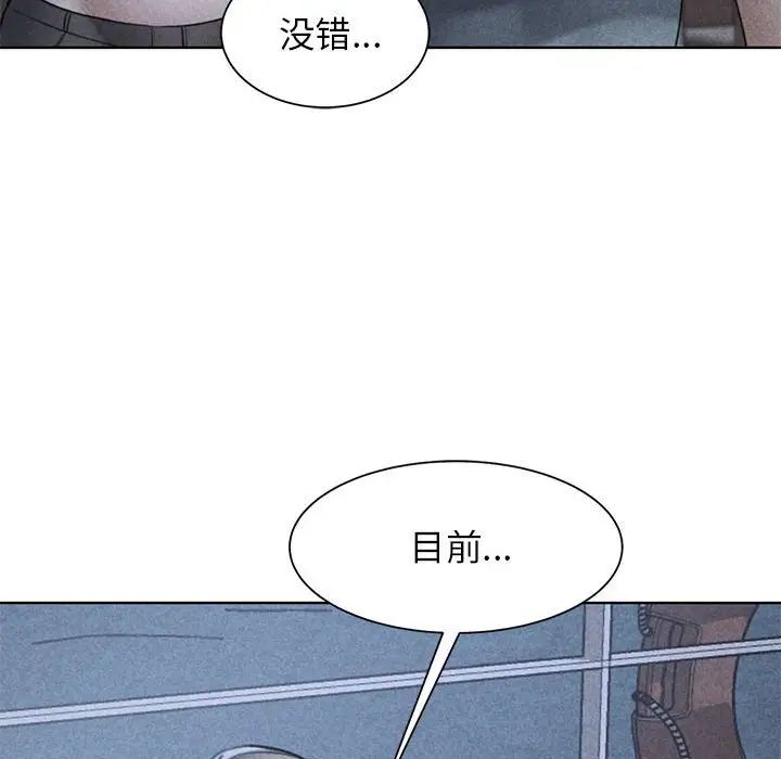 危险同学会第21话