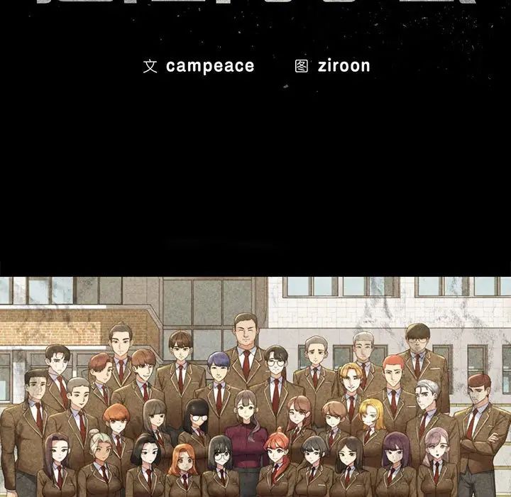 危险同学会第21话