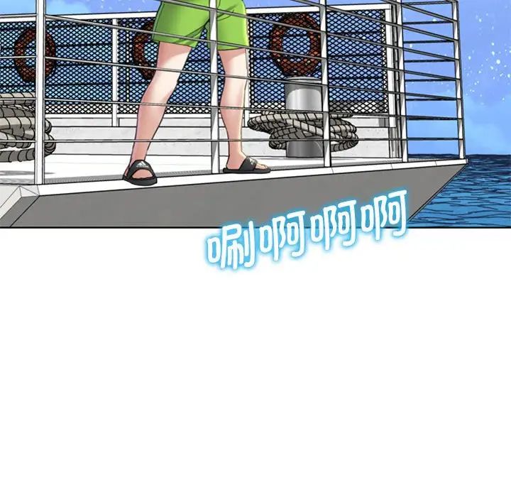 危险同学会第21话