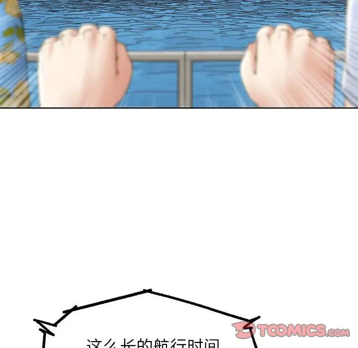 危险同学会第21话