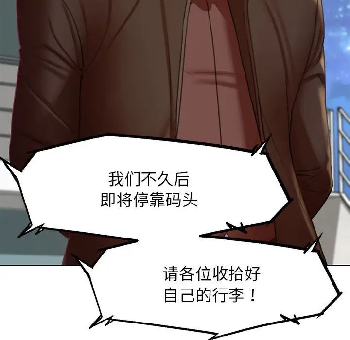 危险同学会第21话