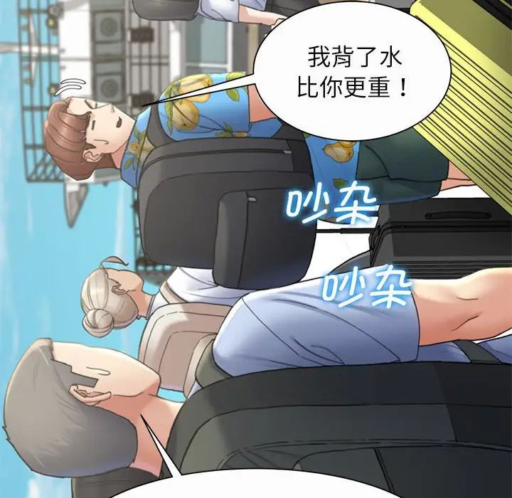 危险同学会第21话