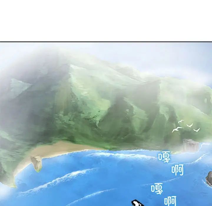 危险同学会第21话