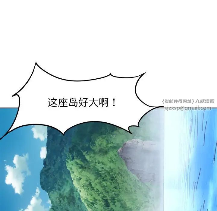 危险同学会第21话