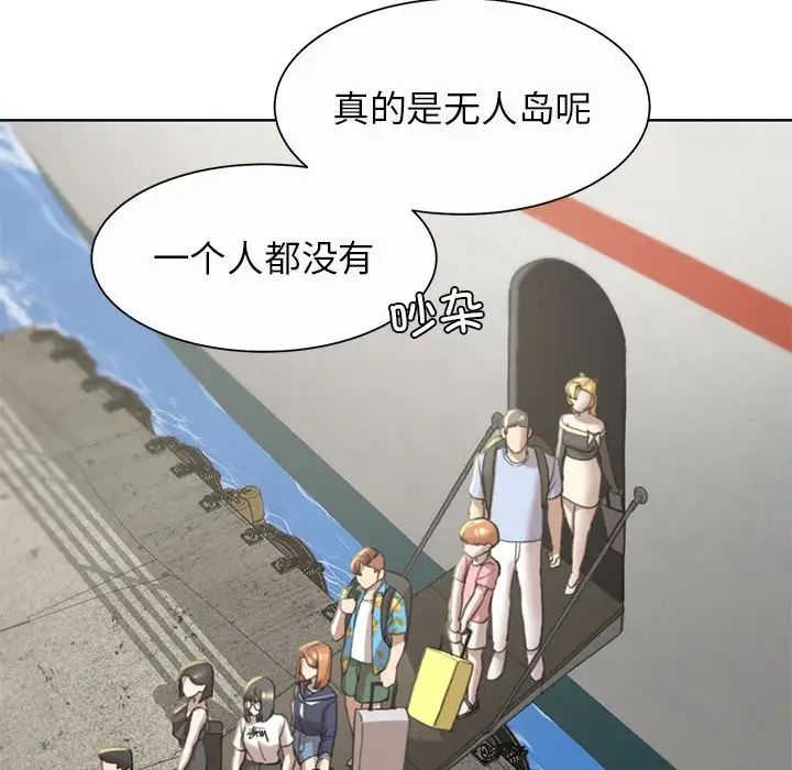 危险同学会第21话