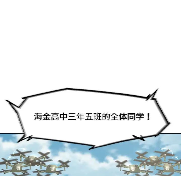 危险同学会第21话