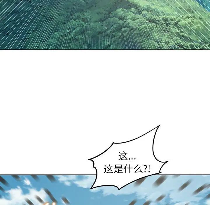 危险同学会第21话