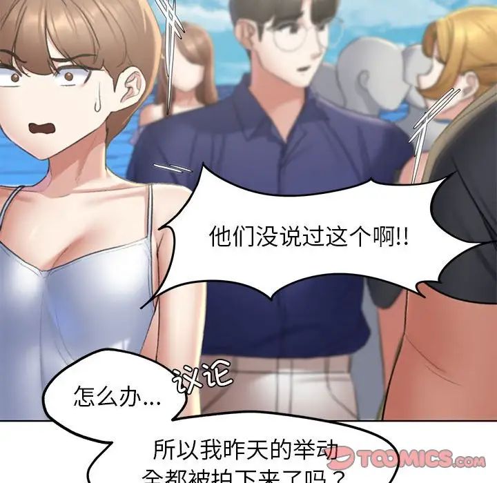 危险同学会第21话