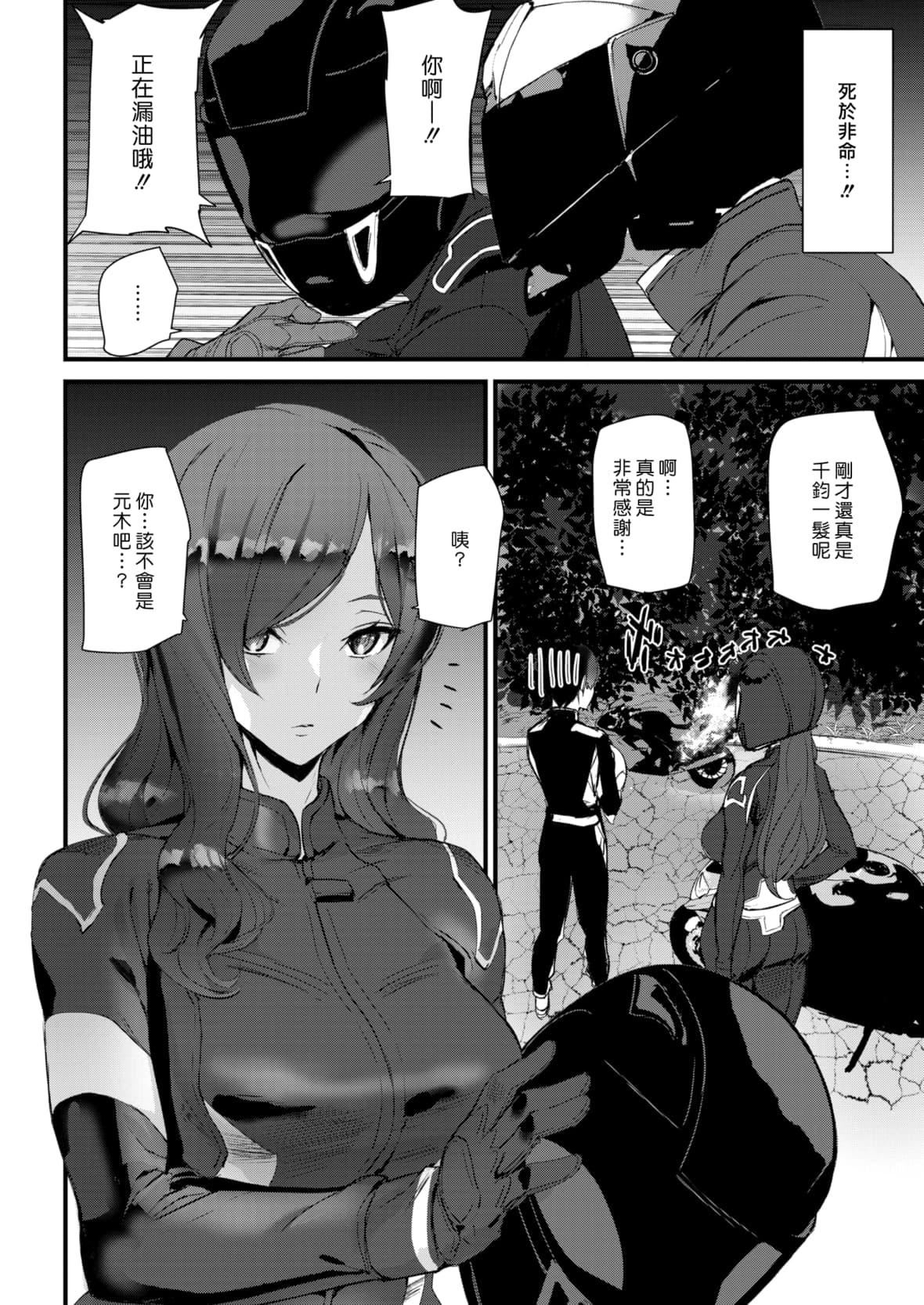 [アシオミマサト]ヒップパラダイスイラストカード汉化无修版[アシオミマサト]ヒップパラダイス+イラストカード汉化无修版