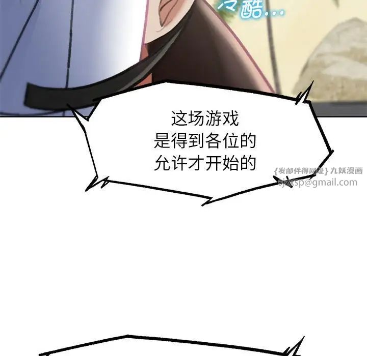 危险同学会第21话