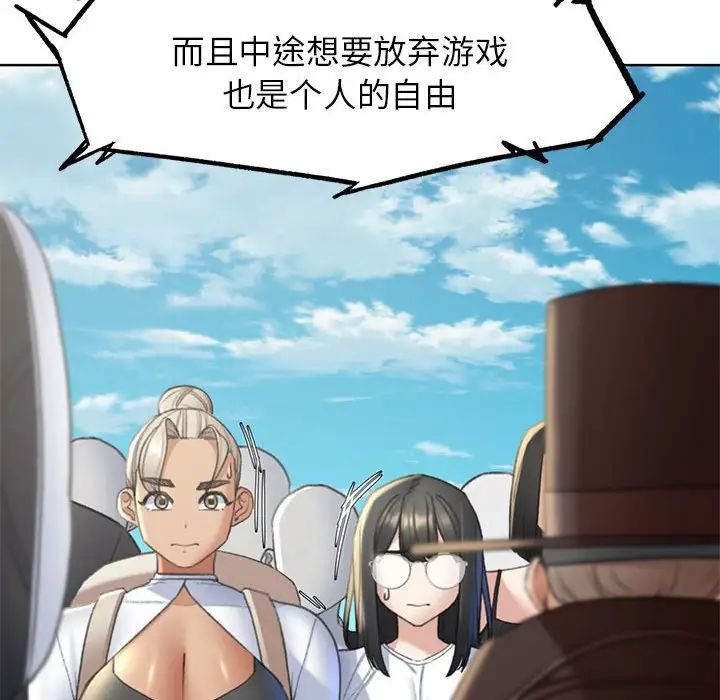 危险同学会第21话